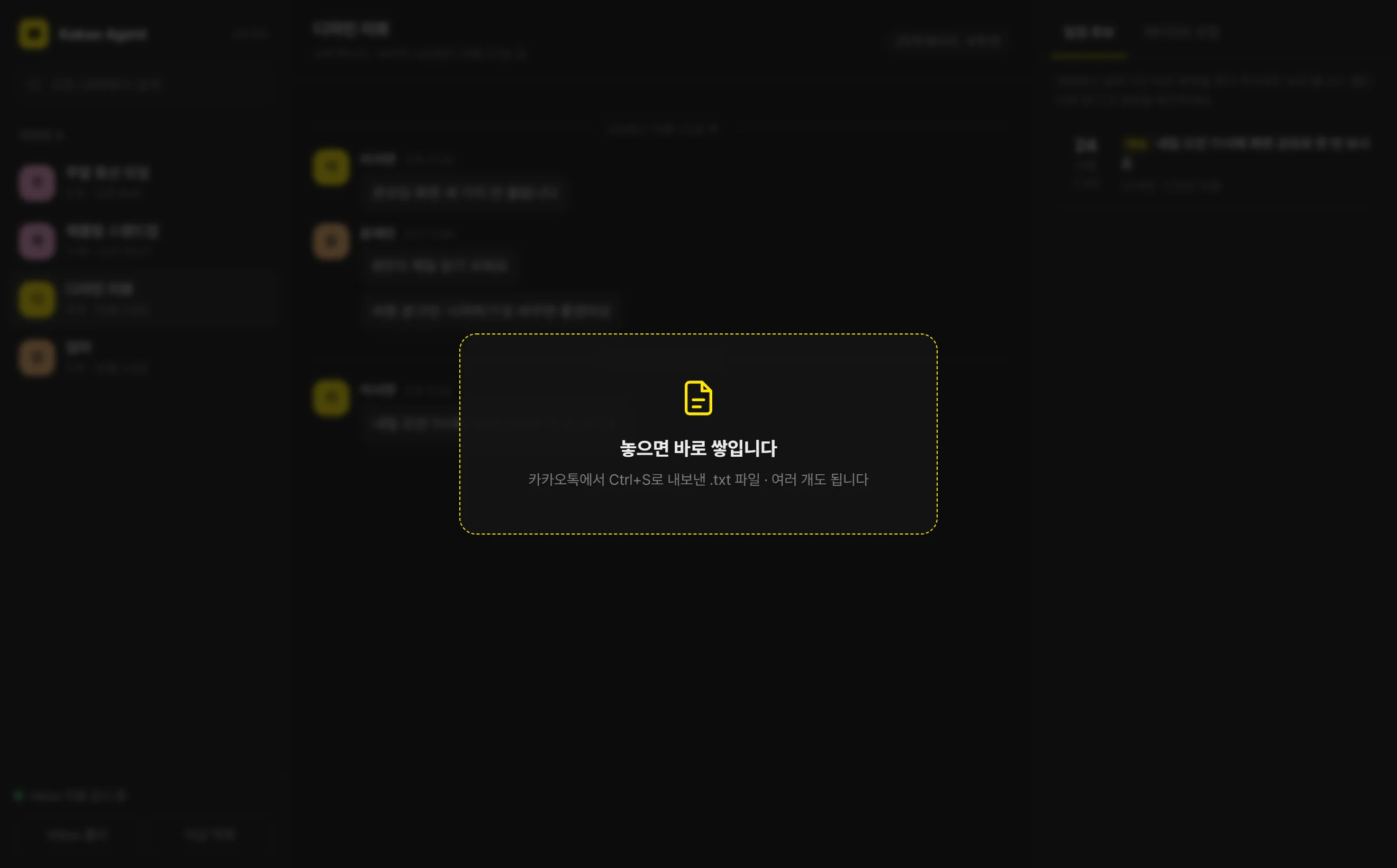 txt 파일을 앱 창에 끌어다 놓는 화면